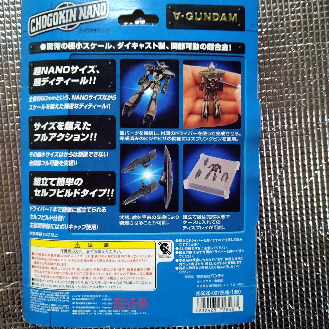 ガンダムフィックス   νガンダム＋HWS ＆超合金nano ターンA