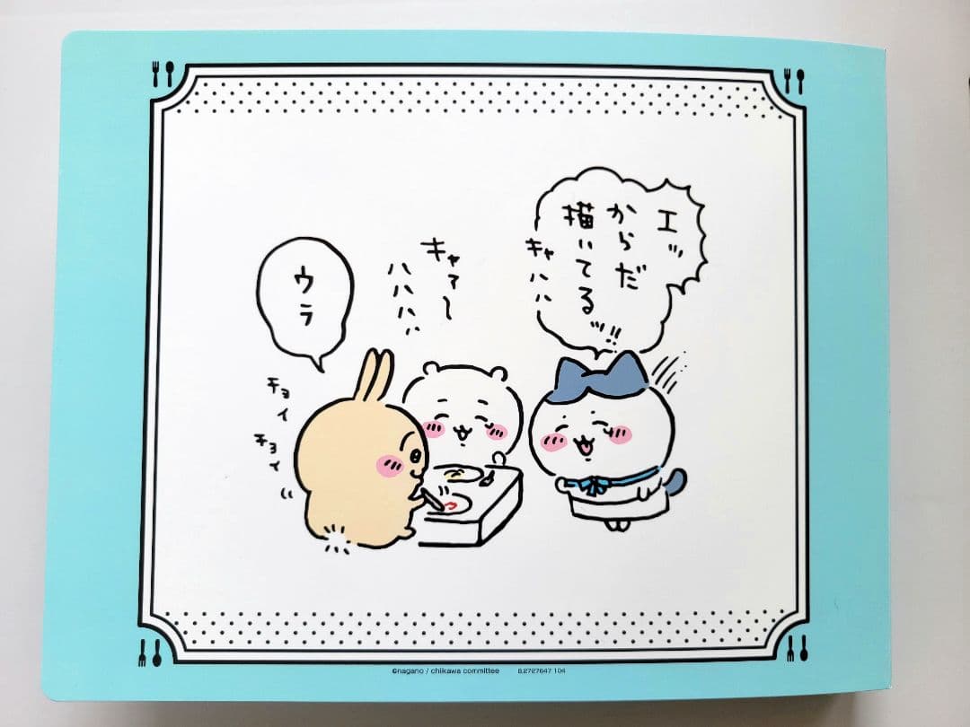 ちいかわ ブックマークコレクション ファイル