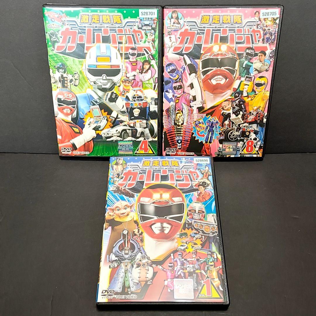 新品ケース付 激走戦隊 カーレンジャー 全8巻セット