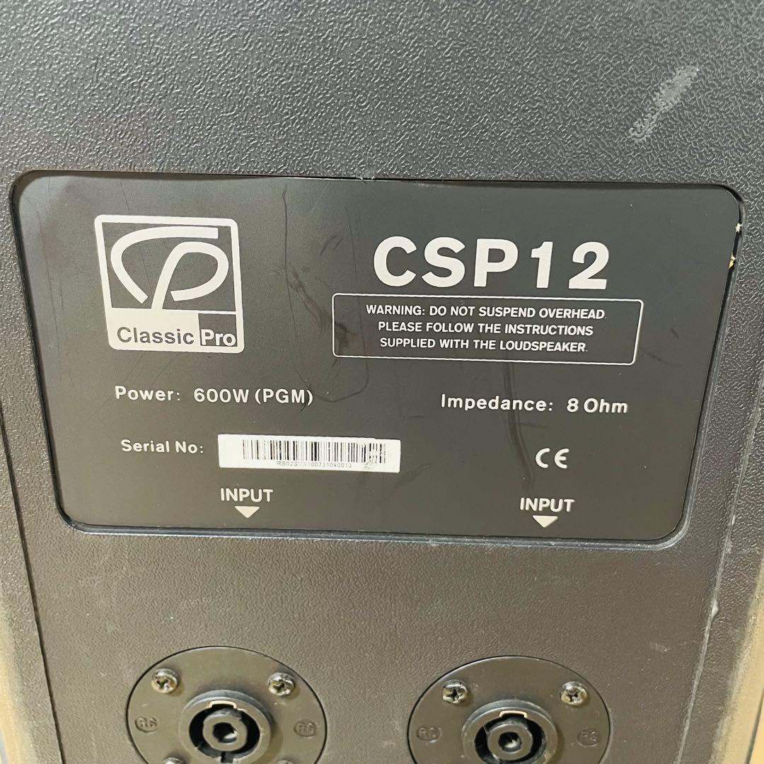 CLASSIC PRO CSP12 PAスピーカー