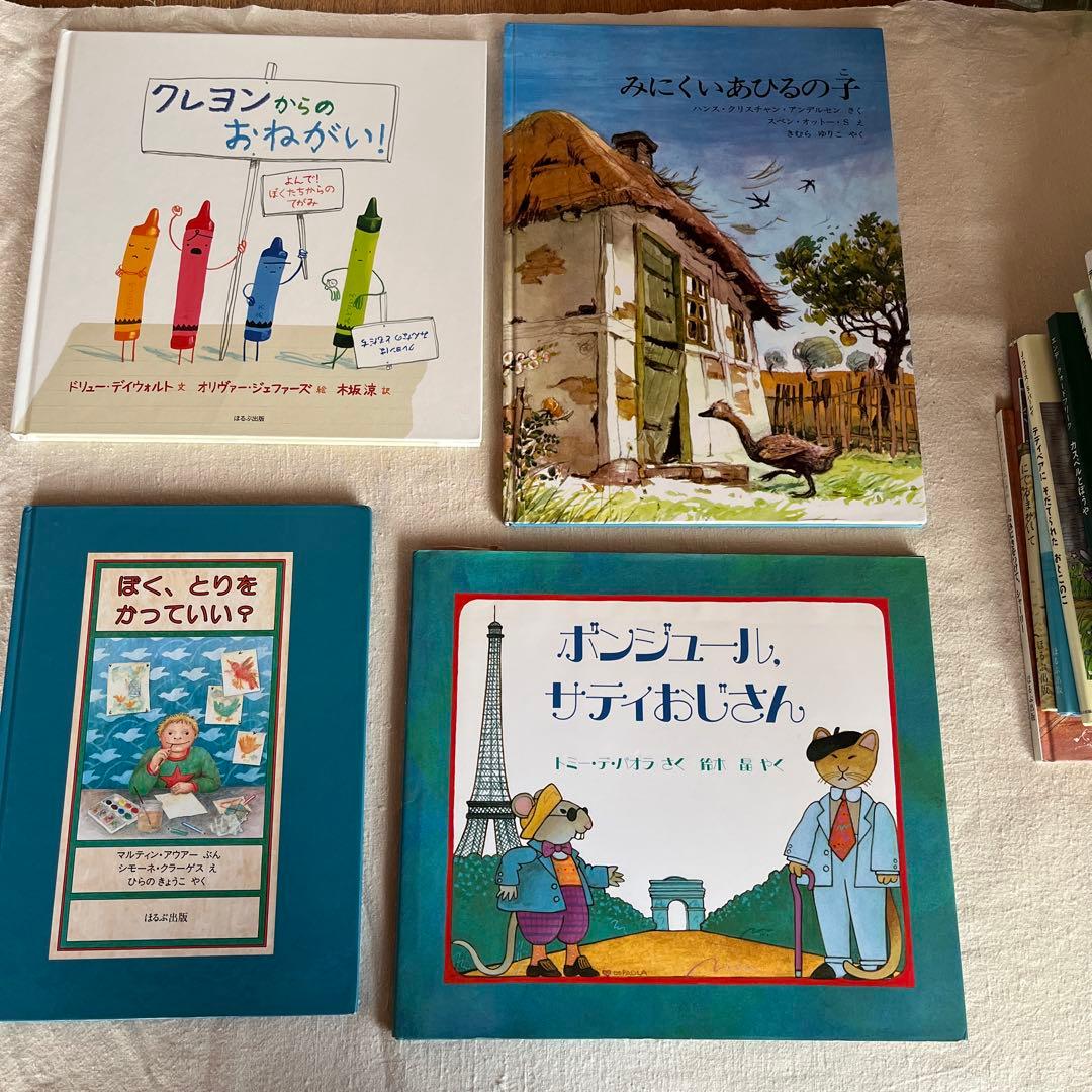 絵本 ほるぷ出版　39冊