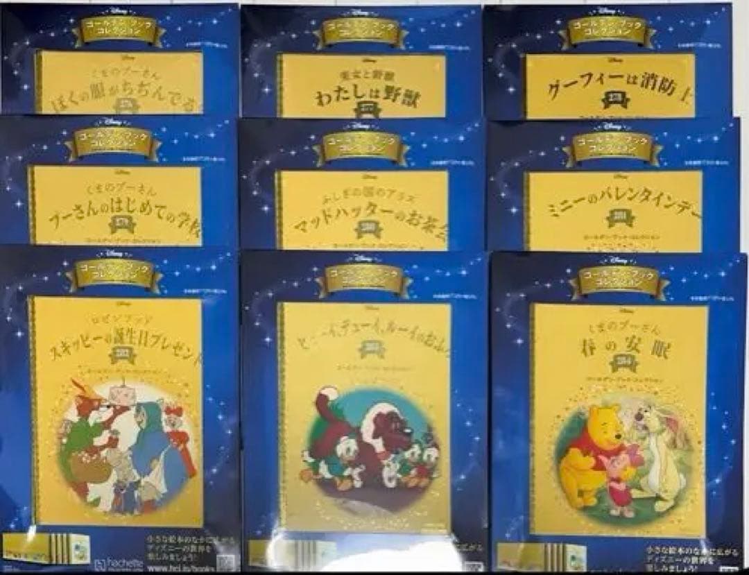 ディズニーゴールデンブックコレクション 90冊
