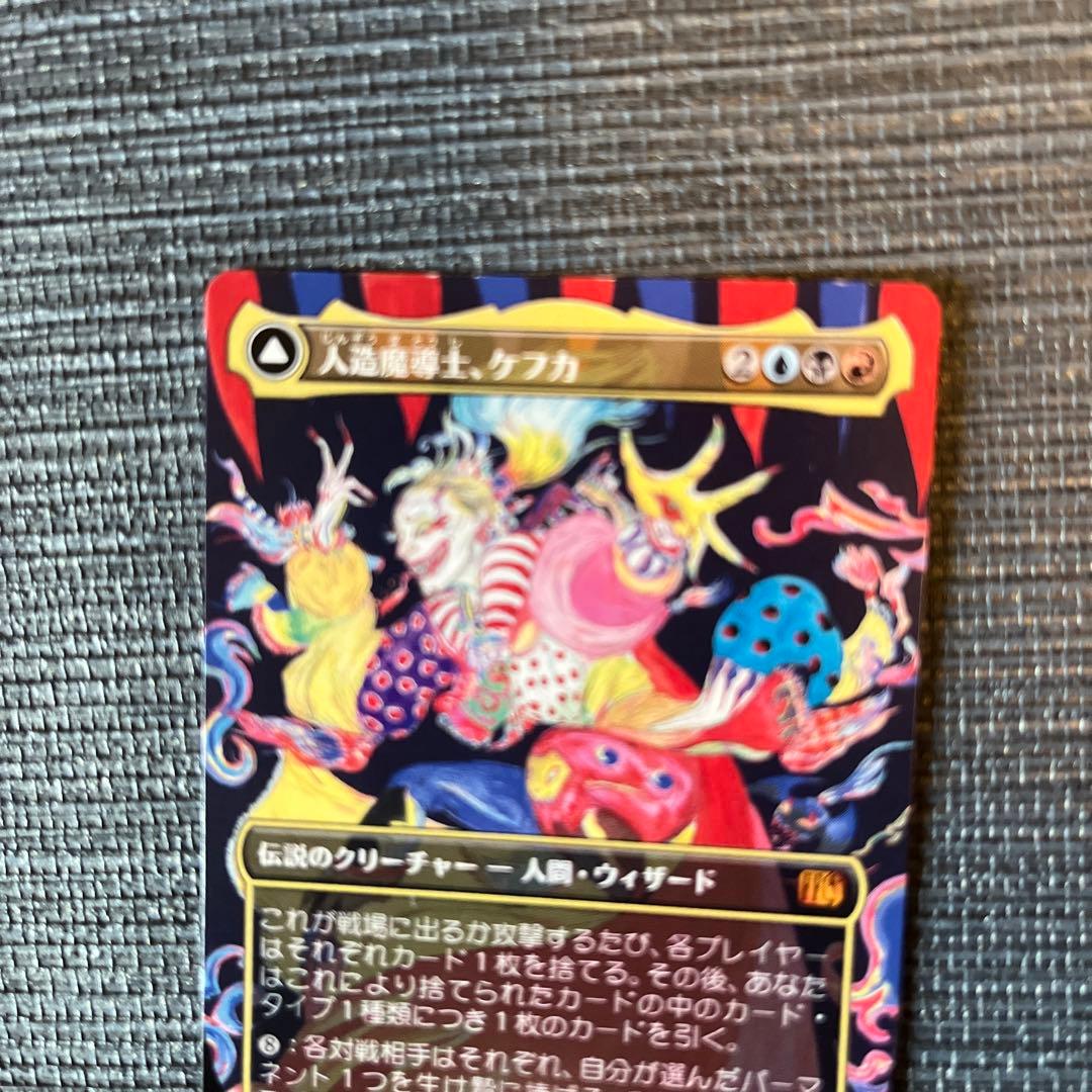 人造魔導士、ケフカ / 破壊の化身 ケフカ