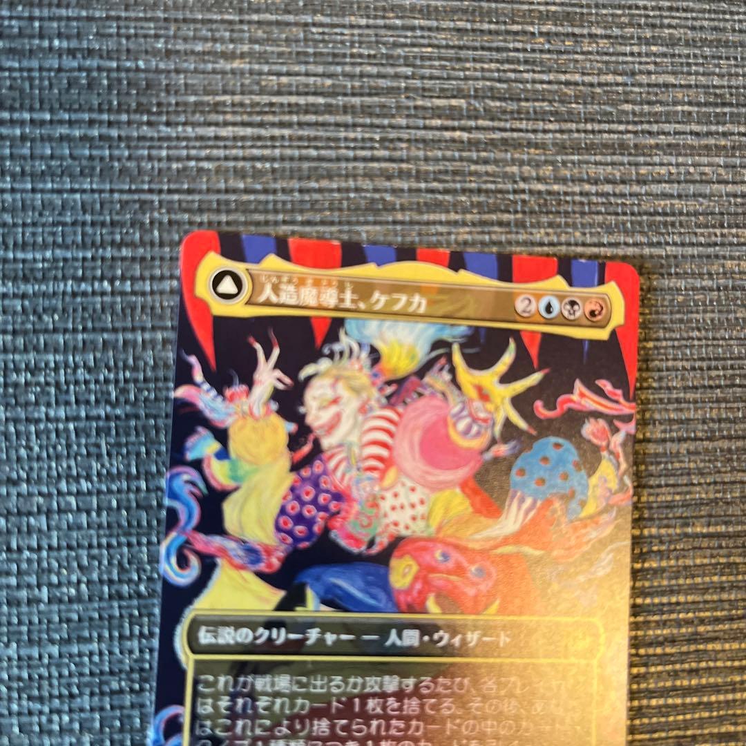 人造魔導士、ケフカ / 破壊の化身 ケフカ