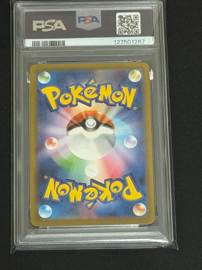 【PSA10】リザードンex SAR SV2a