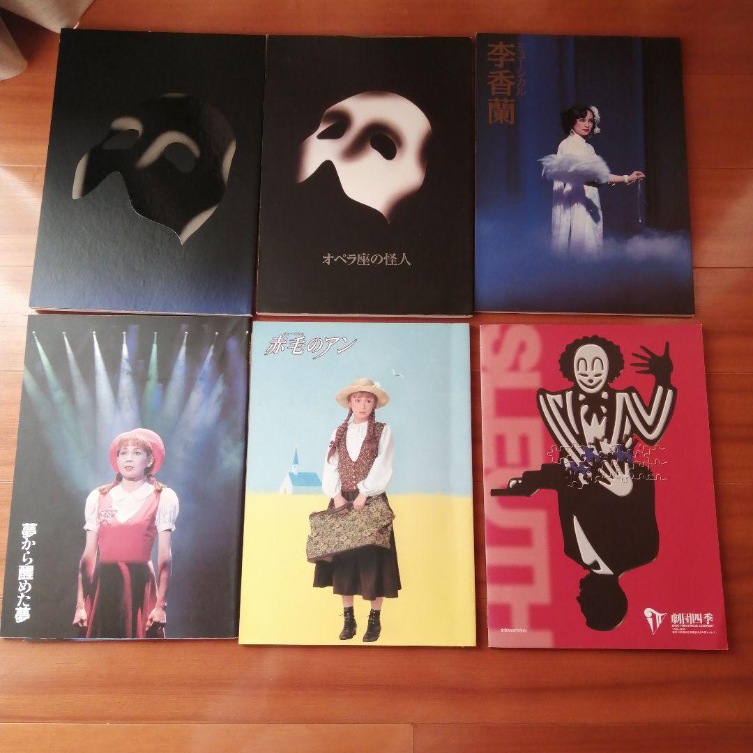 劇団四季　キャッツ、オペラ座の怪人、ライオンキング、美女と野獣他(計18冊)