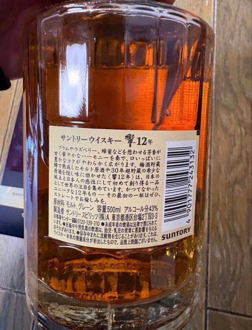 HIBIKI 12年 サントリーウイスキー 500ml