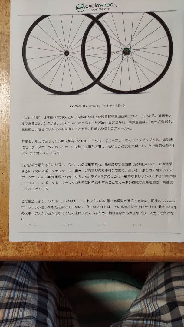 Ax-lightness(Ax-ライトネス)Ultra25T