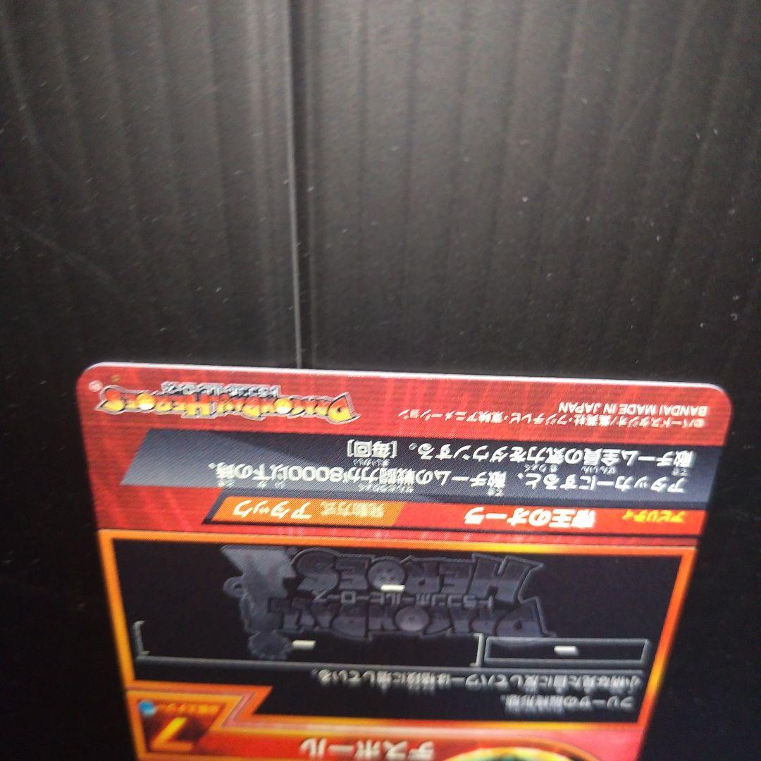 ドラゴンボールヒーローズ フリーザ 5周年　GDPB-44 青プロモ　美品