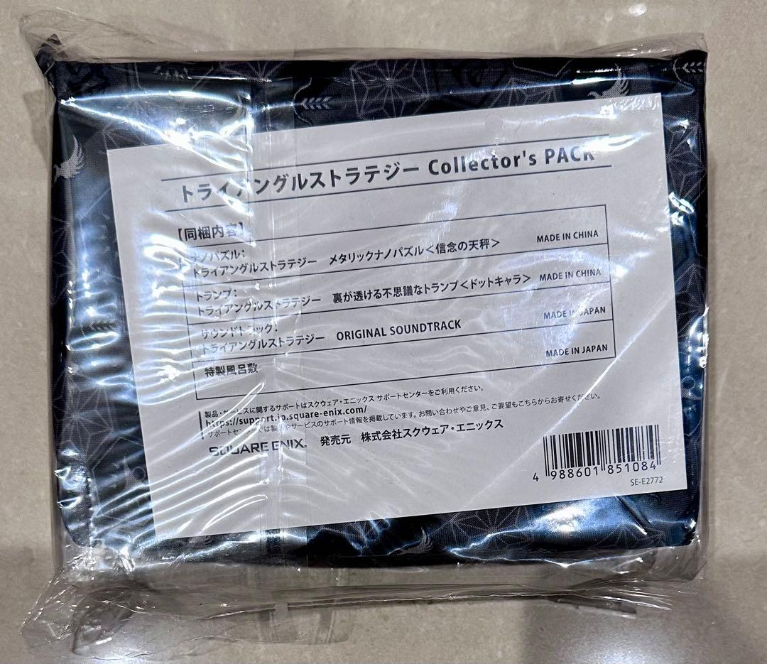 【e-STORE専売】トライアングルストラテジーCollector's PACK