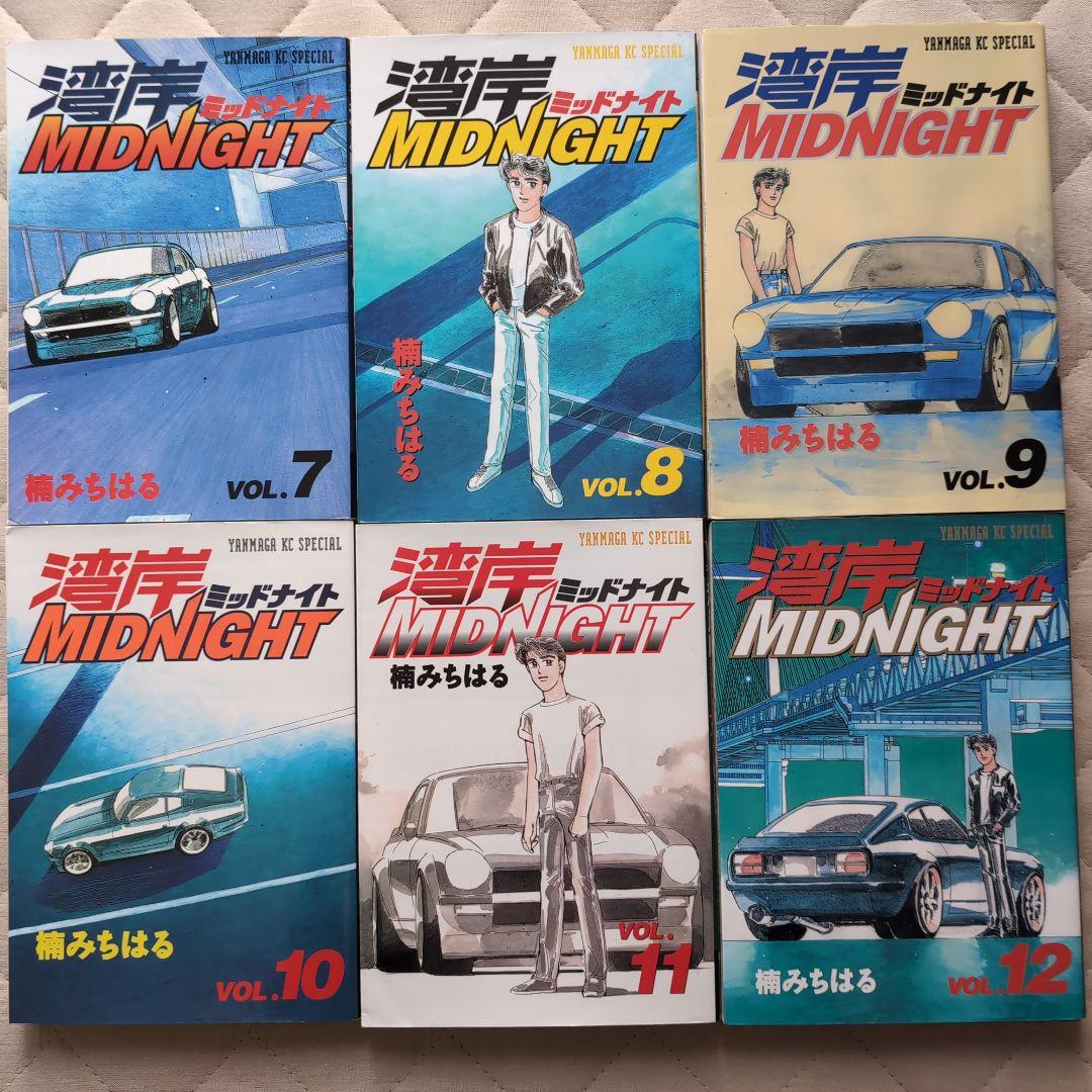 湾岸MIDNIGHT 全42巻 楠みちはる