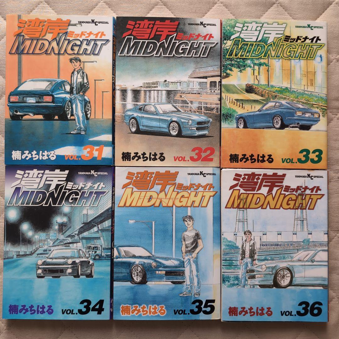 湾岸MIDNIGHT 全42巻 楠みちはる