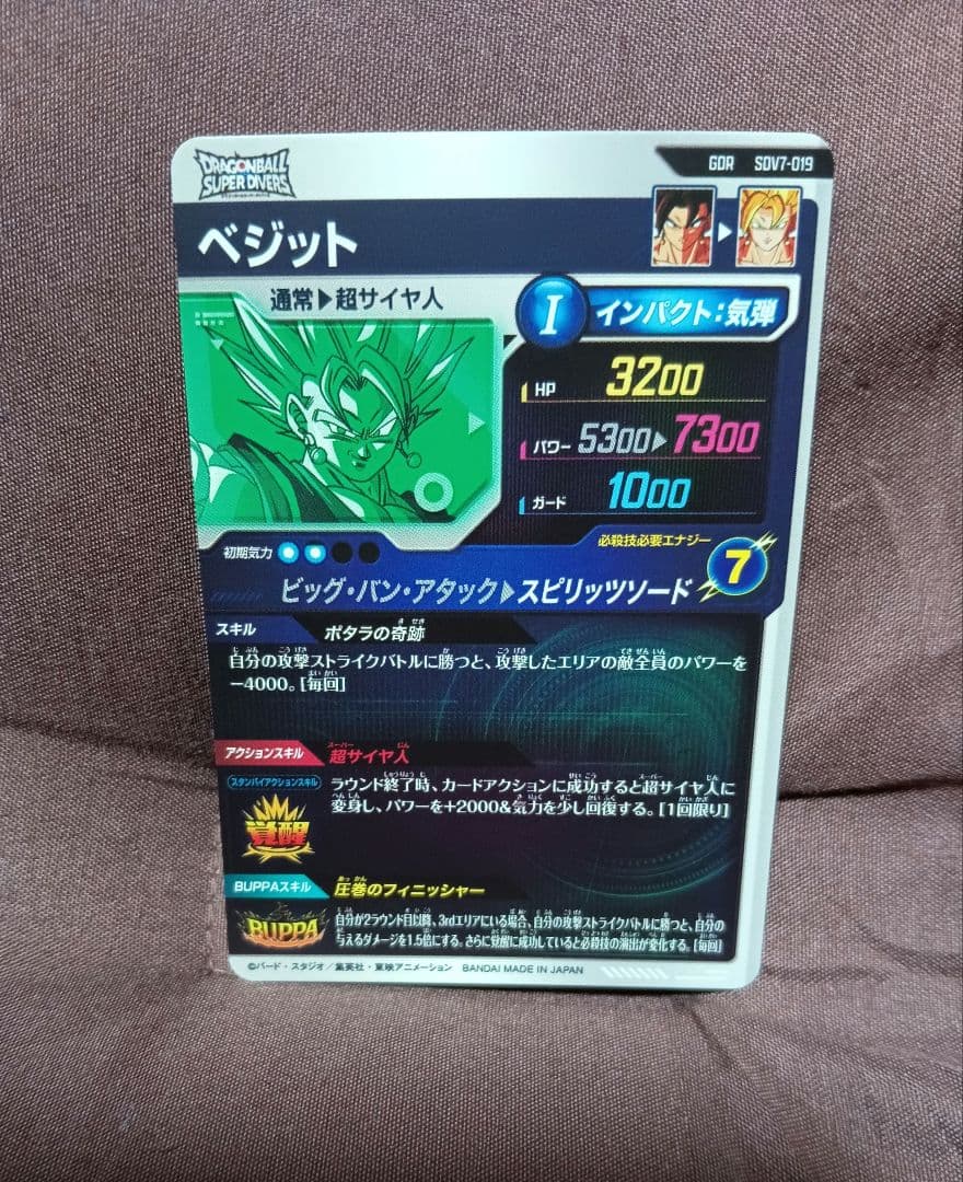 ドラゴンボールスーパーダイバーズ　sdv7-sec2ゴジータ パラレル 他セット