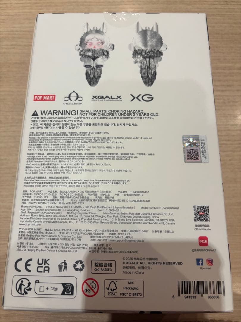 XGスカルパンダSKULLPANDA XG ぬいぐるみペンダント 日本限定