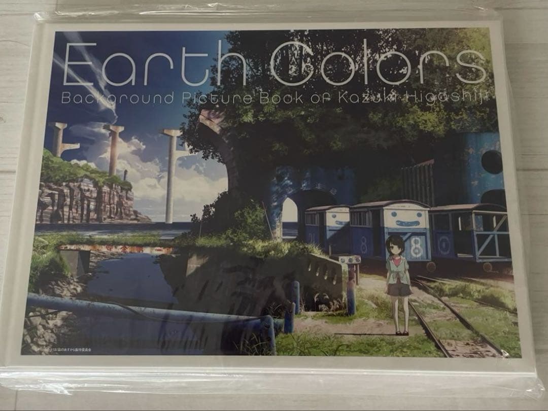 Earth Colors 東地和生美術監督作品集