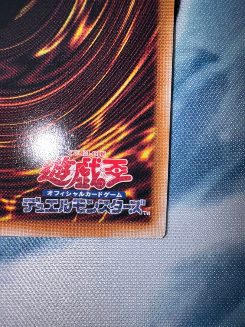 遊戯王　誇りと魂の究極竜　25th シークレット　日版
