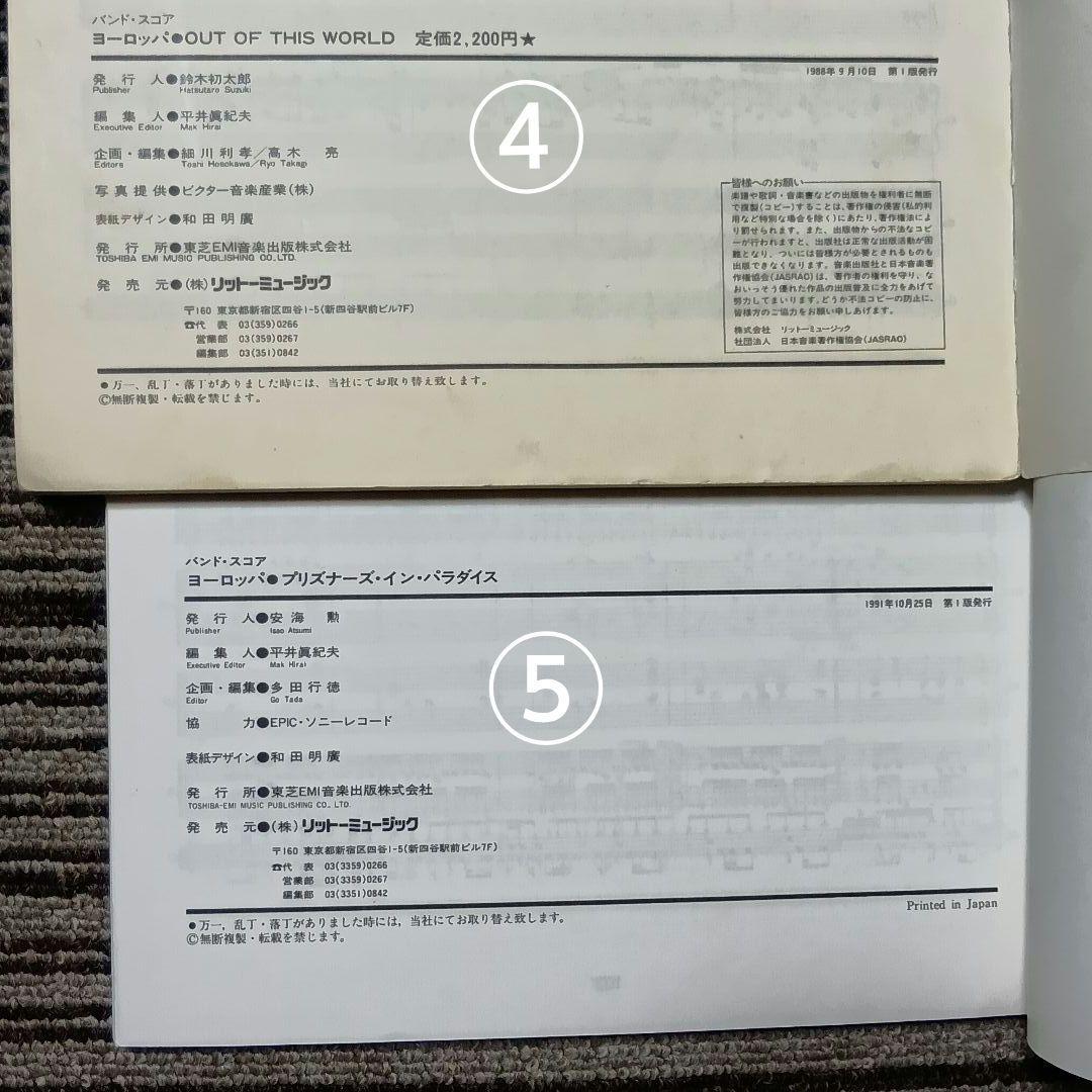 ヨーロッパ 楽譜 Europe バンド・スコア ギター・スコア　まとめ売り