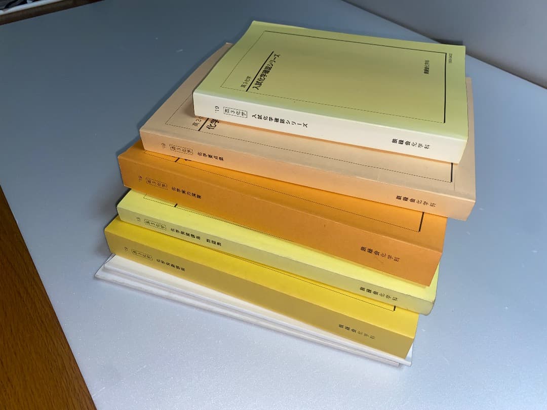 鉄緑会 高３理系化学テキスト+配布レジュメセット（上位クラス）