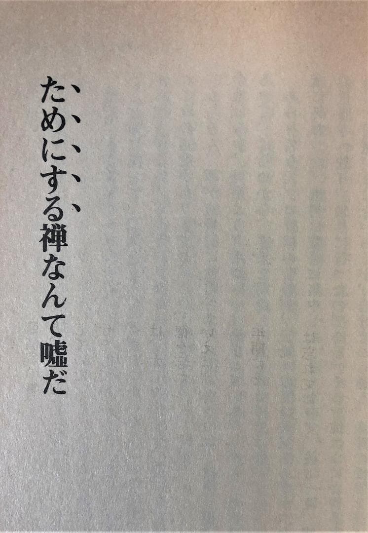 食えなんだら食うな (知的生きかた文庫)
