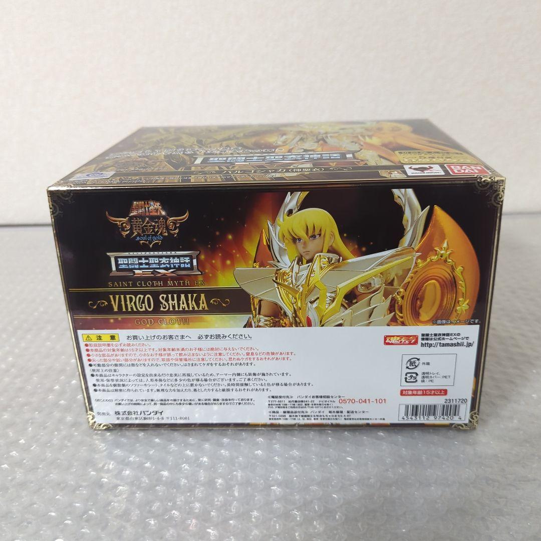 【初回購入特典・未開封】聖闘士聖衣神話EX バルゴシャカ (神聖衣) フィギュア
