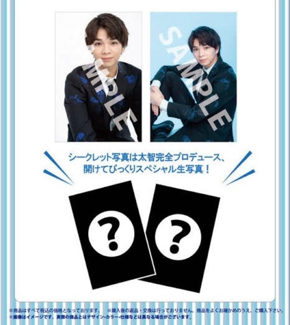 塩﨑太智 生誕祭 FC会員限定 生写真 M!LK