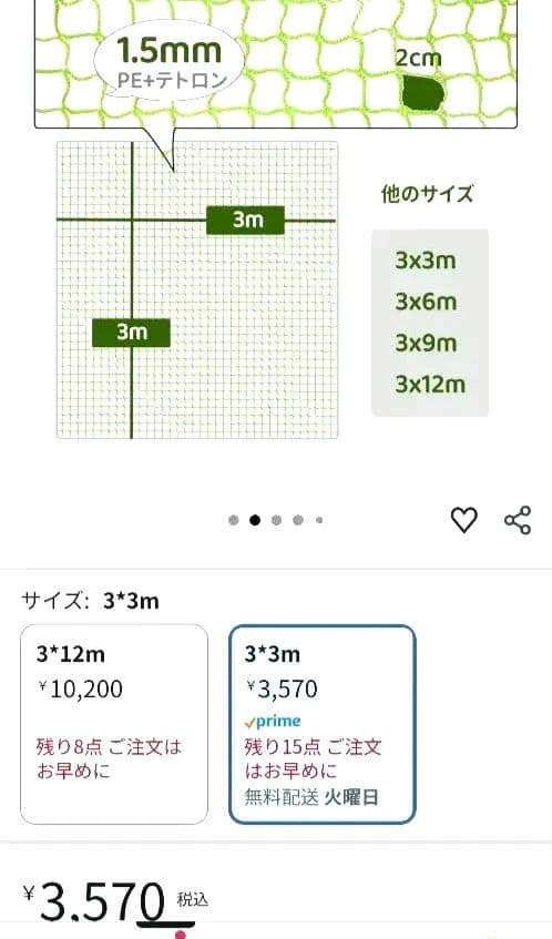 バッティングネットと周辺ネット3枚と 円形ターゲット