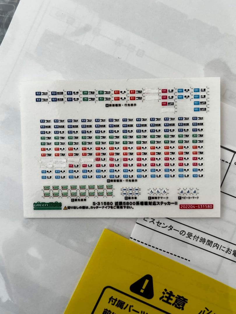 グリーンマックス50067近鉄5800系(デボ1形塗装)
