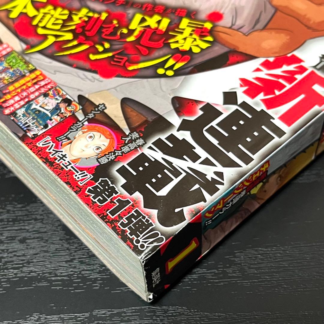 週刊少年ジャンプ2019年1号 チェンソーマン 新連載