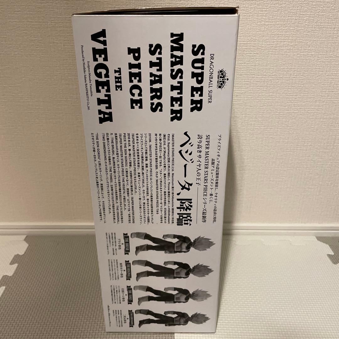 ドラゴンボール SMSPベジータA賞