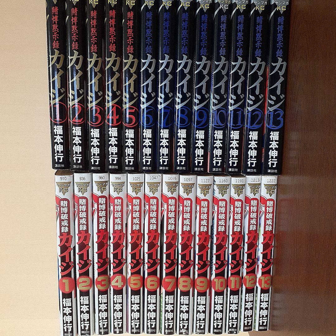 カイジ全巻セット +中間管理録トネガワ