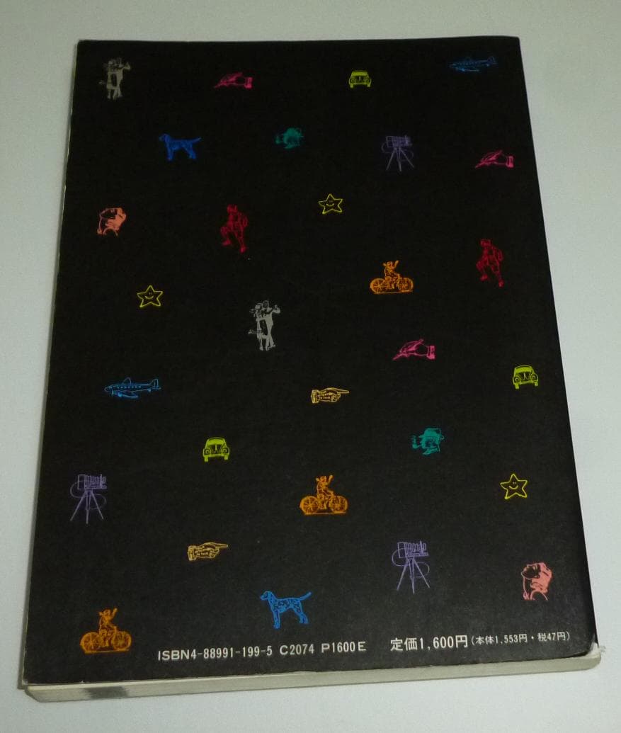 買い感!!ビデオ狂時代　低価格ビデオ名画座