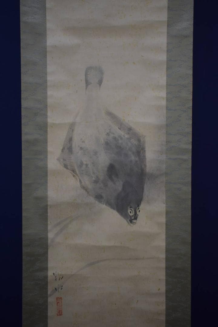 真作/橋本静水/カレイ図/桐共箱付/布袋屋掛軸HJ-19