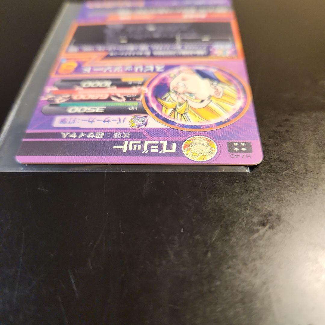 ☆ 旧弾 ドラゴンボールヒーローズ ベジット H7-40 ☆