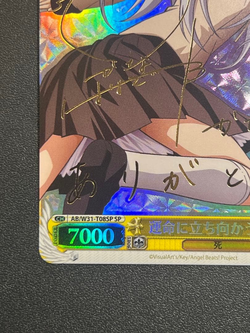 エンジェルビーツ 運命に立ち向かう少女　かなで　SP サイン入り