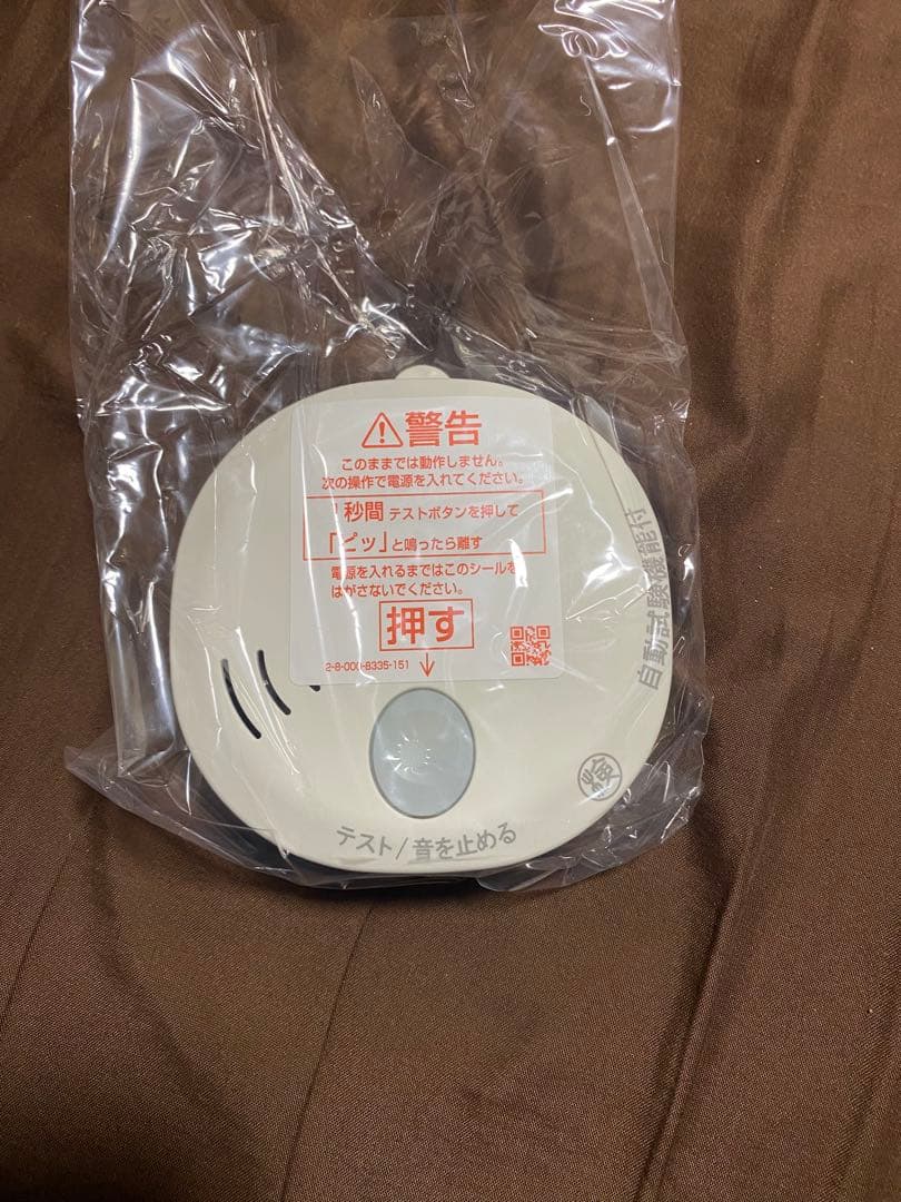 Yuko　ホーチキ 住宅用火災警報器　7個セットSS-2LT-10HC