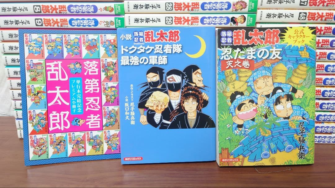 *るな*　　落第忍者乱太郎（忍たま乱太郎）全65巻＋おまけ3冊セット