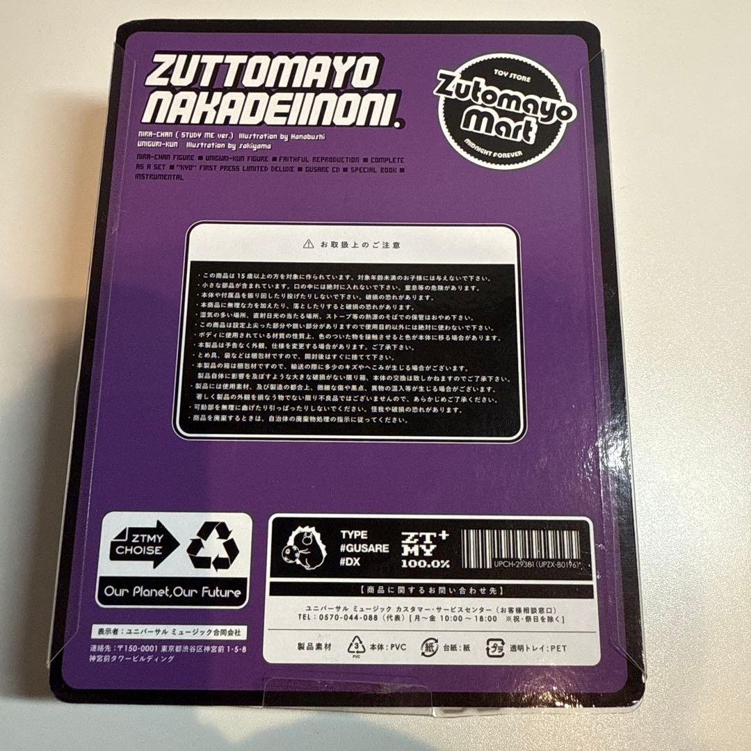 ずっと真夜中でいいのに。 ずとまよ ACAね サイン ポストカード ぐされ\"強\"
