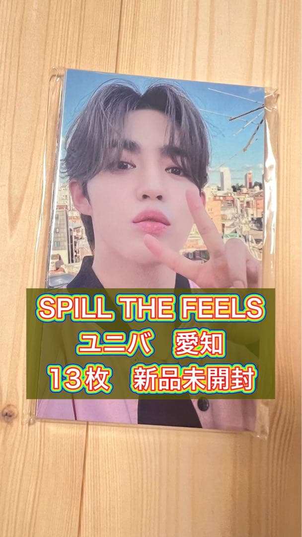 ユニバコンプリートSEVENTEEN SPILL THE FEELS 会場限定