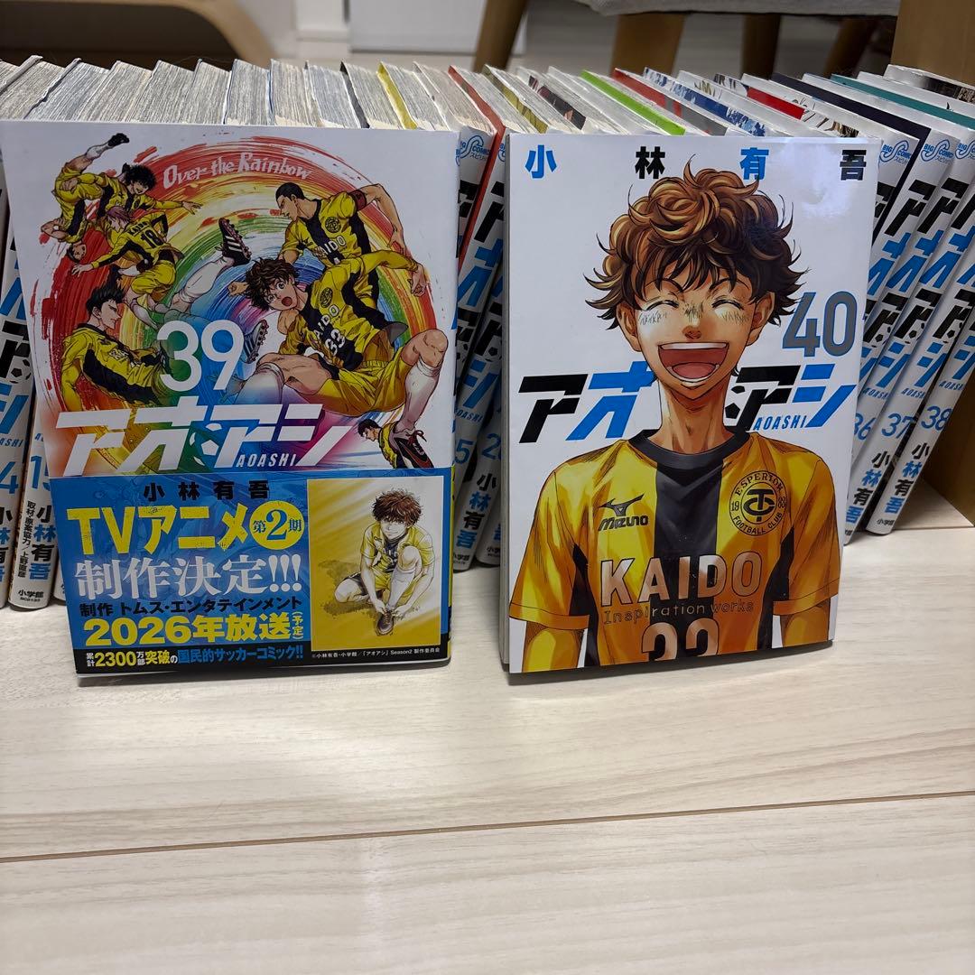 アオアシ　全巻セット　1-40巻