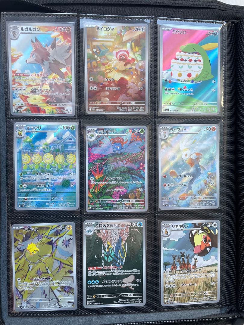 コレクション整理　AR 36枚まとめ売り