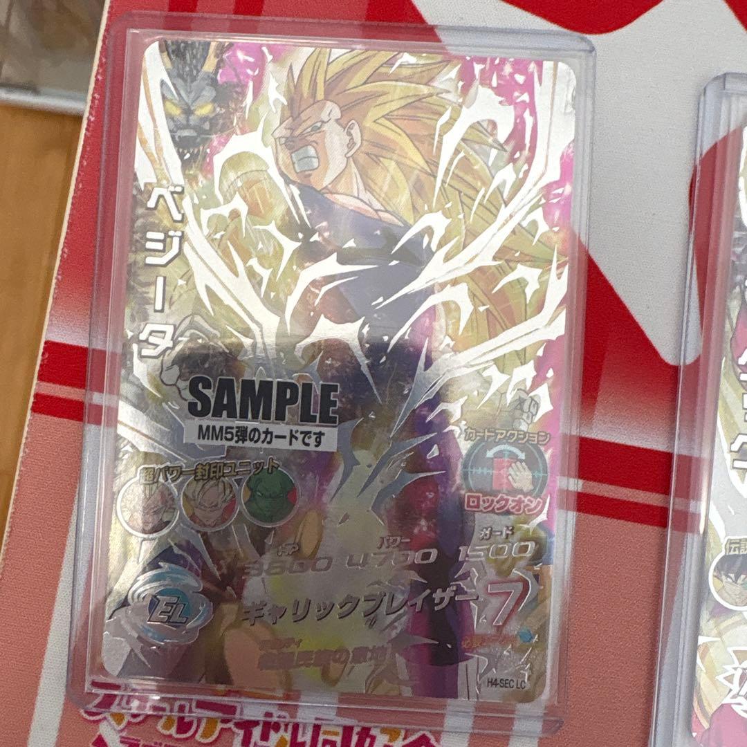 スーパードラゴンボールヒーローズ　MM5弾　サンプルカード　フルセット