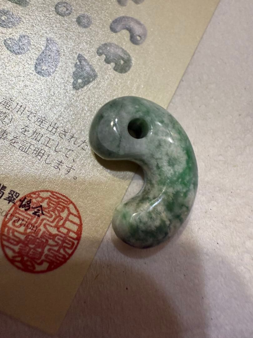 糸魚川翡翠‼️小滝産地‼️勾玉‼️大変に美しい柄‼️希少‼️破格出品‼️送料無料‼️