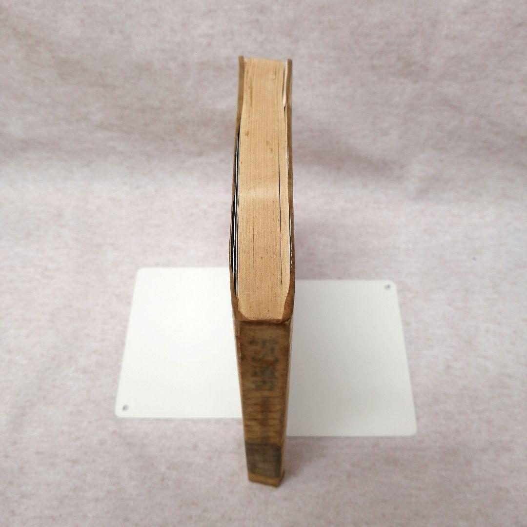 雪の遺書　 沢田義一 　1966年発行　初版　　※送料無料　即購入可