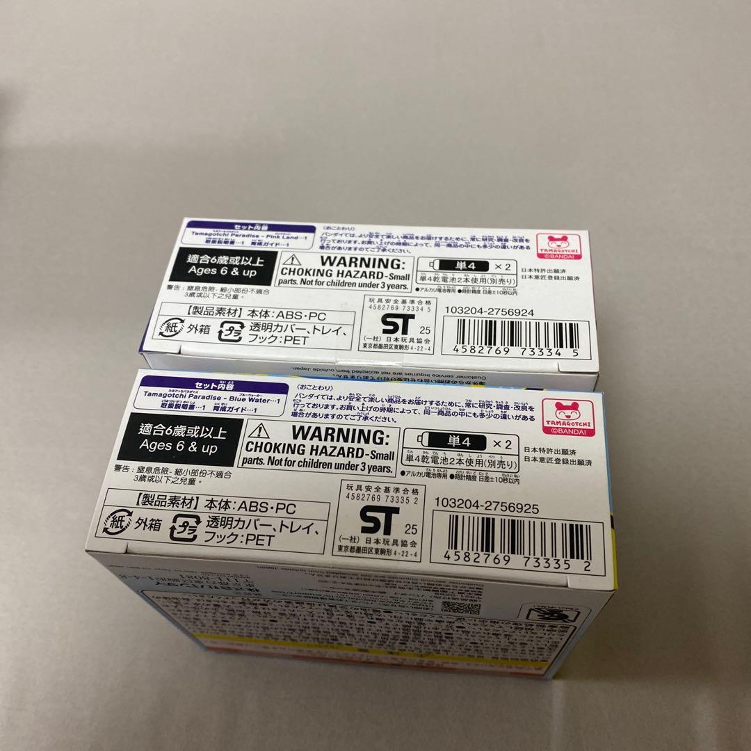 【新品未開封】たまごっちパラダイス pinklandとBlueWater セット