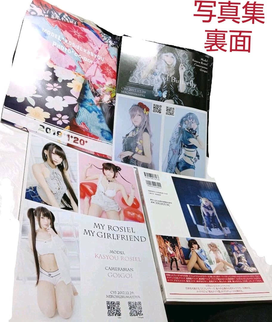 本日限定特別最終大特価♡火将ロシエル直筆サイン有写真集&ブロマイドセット