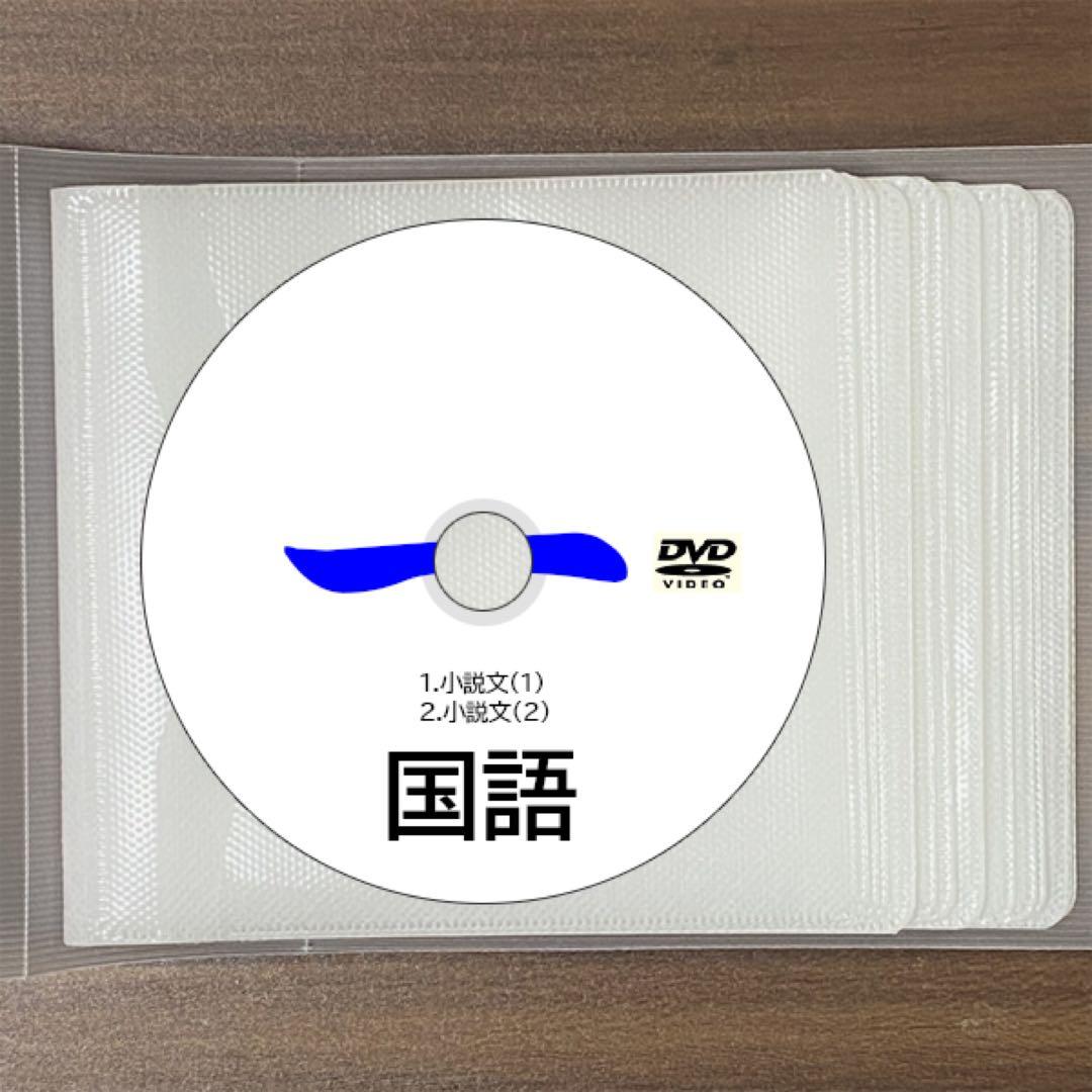 【激安サントップアウトレット】暗記カードを超えた中学受験フルセットDVD全71枚