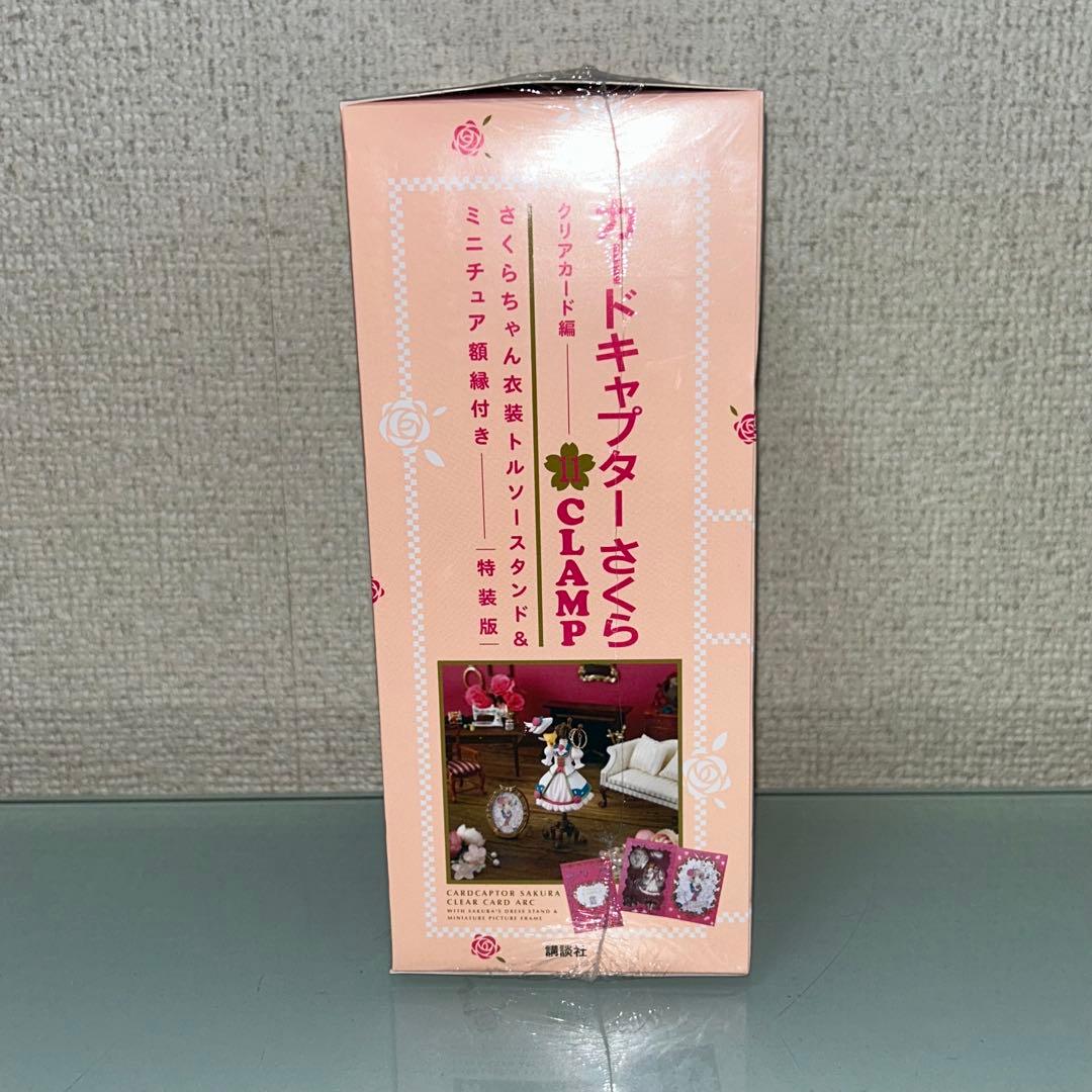 未開封　カードキャプターさくら　5巻　11巻　特装版　ねんどろいど　トルソー
