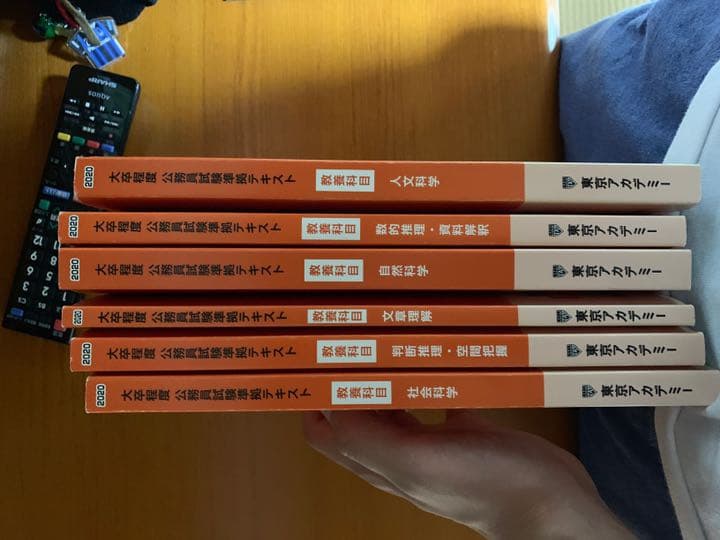 公務員試験参考書 セット
