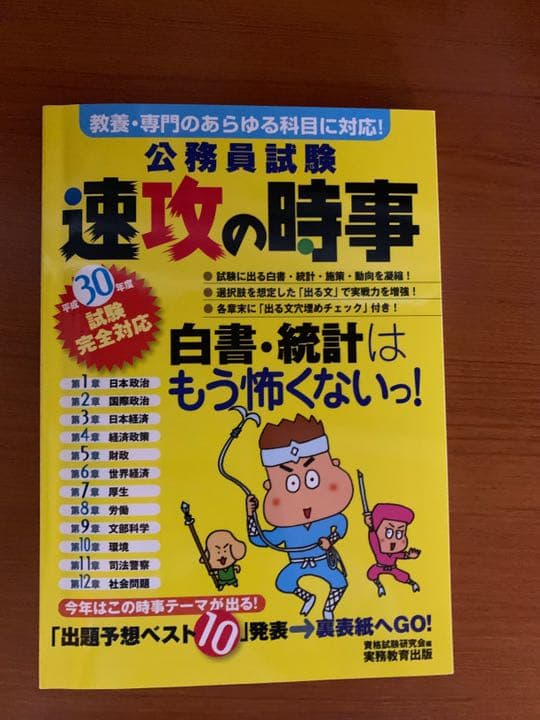 公務員試験参考書 セット