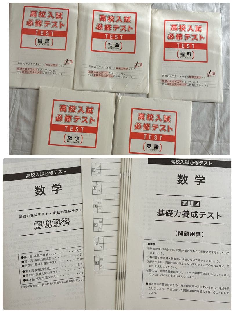 中学生ファーストマスターセット